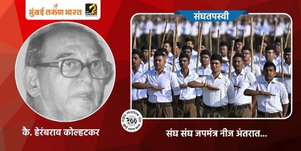 संघ संघ जपमंत्र नीज अंतरात...