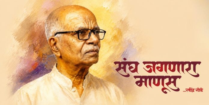 Ramesh Patange
