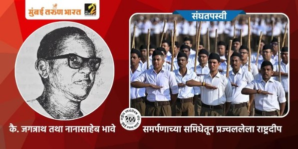 समर्पणाच्या समिधेतून प्रज्वललेला राष्ट्रदीप