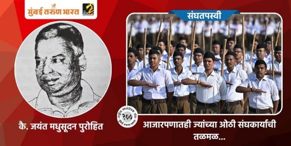 आजारपणातही ज्यांच्या ओठी संघकार्याची तळमळ...