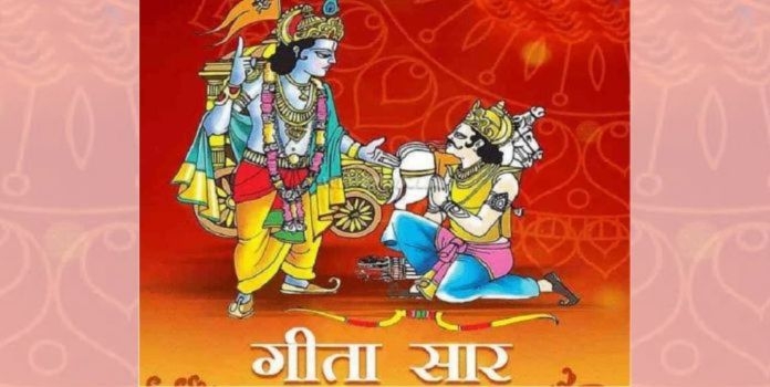  Geetasar