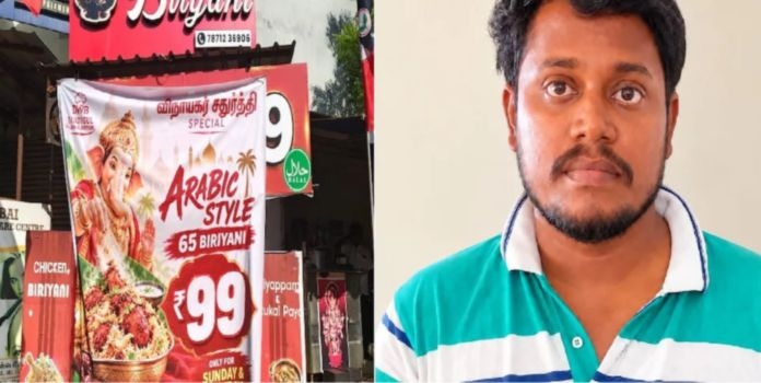 Tirunelveli Ganesha controversy