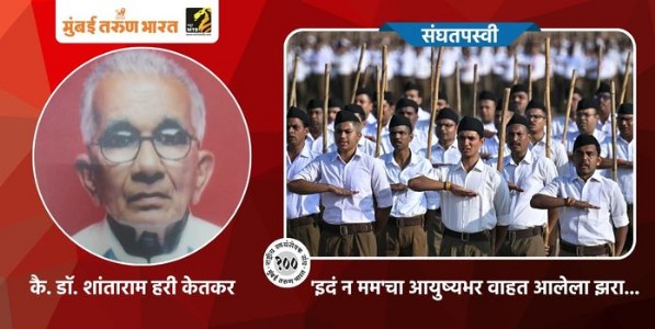 'इदं न मम'चा आयुष्यभर वाहत आलेला झरा...
