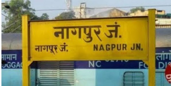 नागपूर आता ‘पर्यटन जिल्हा’
