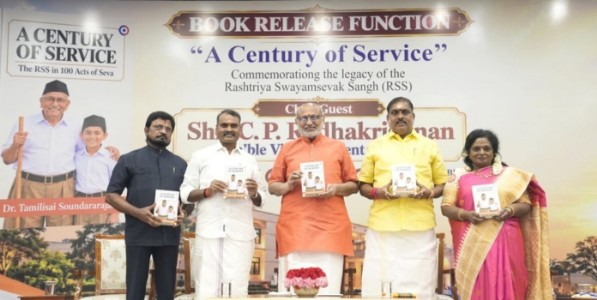 उपराष्ट्रपतींच्या हस्ते 'ए सेंच्युरी ऑफ सर्विस' पुस्तकाचे प्रकाशन