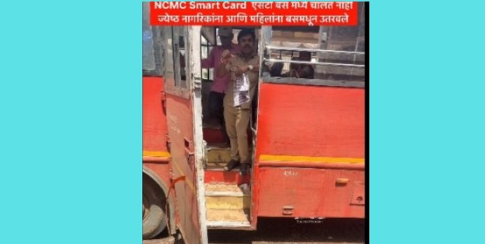 ST NCMC Card Issue