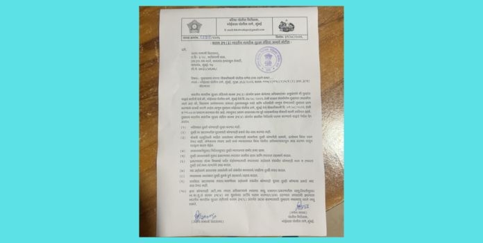 Naigaon Ganpati Mandal Police Notice