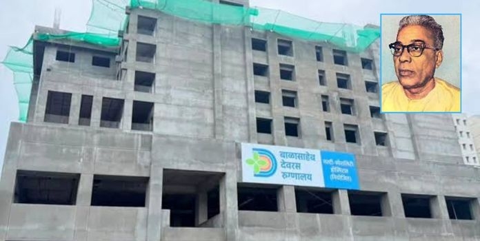 Balasaheb Deoras Hospital Pune