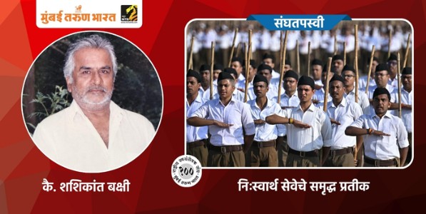 निःस्वार्थ सेवेचे समृद्ध प्रतीक
