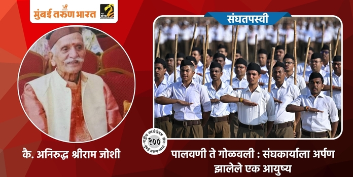 Aniruddha Joshi RSS Service