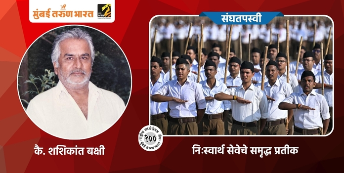  Shashikant Bakshi Social Service