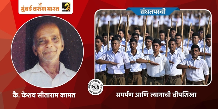 Keshav Kamat RSS Service