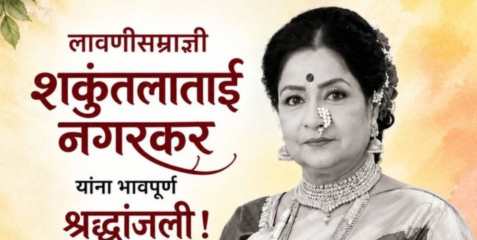 nagarkar nagarkar
