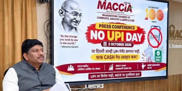 यूपीआय ला विरोध नाही, एमडीआर मागे घ्या ; महाराष्ट्र चेंबरची भूमिका