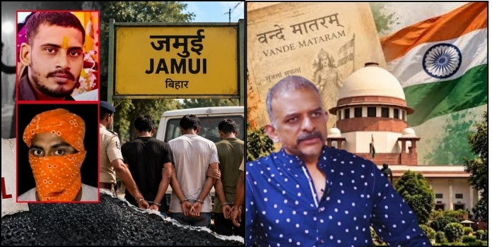 Jamui Minor Girl Harassment Case