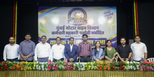 मोटर वाहन विभाग कर्मचारी सहकारी पतसंस्थेची 66वी वार्षिक सभा उत्साहात संपन्न