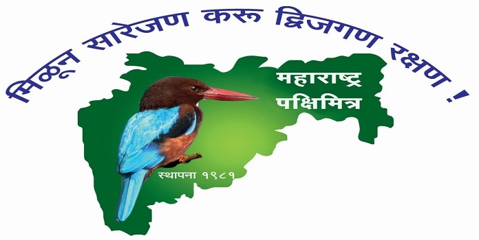 maharashtra pakshimitra
