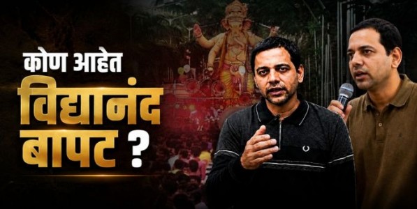 डीजेविरोधी भूमिका, ‘घटं भिन्द्यात्, पटं छिन्द्यात्...’ या संस्कृत सुभाषितामुळे सोशल मीडियावर चर्चा अन् आता हल्ला! कोण आहेत विद्यानंद बापट? काय आहे त्यांची पार्श्वभूमी? जाणून घ्या