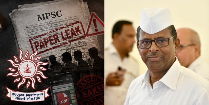 MPSC Paper Leak Case