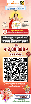 Marathi News | Mumbai Tarun Bharat