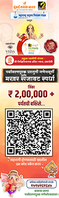 Marathi News | Mumbai Tarun Bharat
