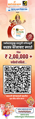 Marathi News | Mumbai Tarun Bharat