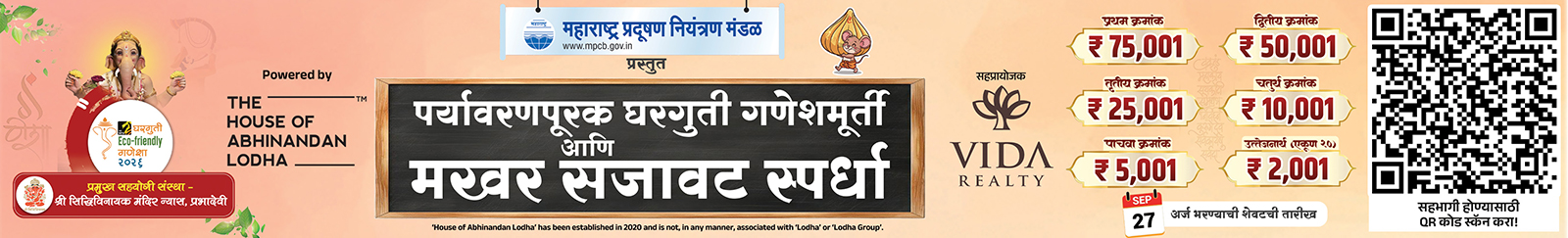 Marathi News | Mumbai Tarun Bharat