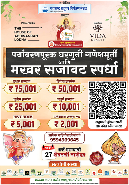 Marathi News | Mumbai Tarun Bharat